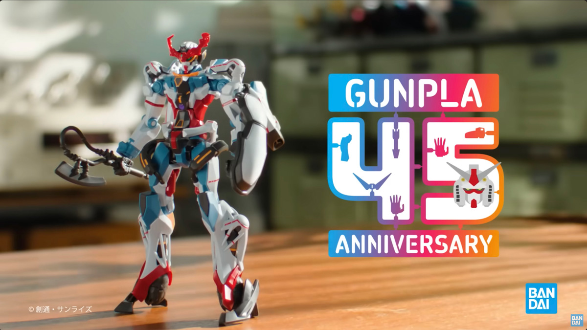 ガンプラ４５周年CM第二弾