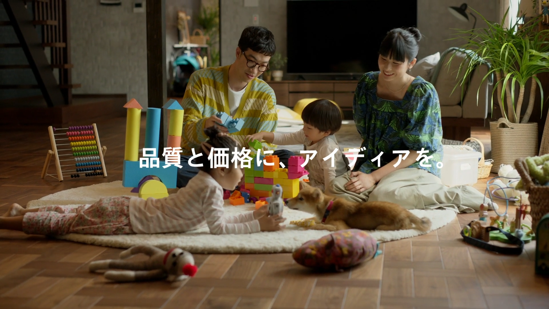 戸建てなんて、買えます。夫編/戸建てなんて、買えます。妻編