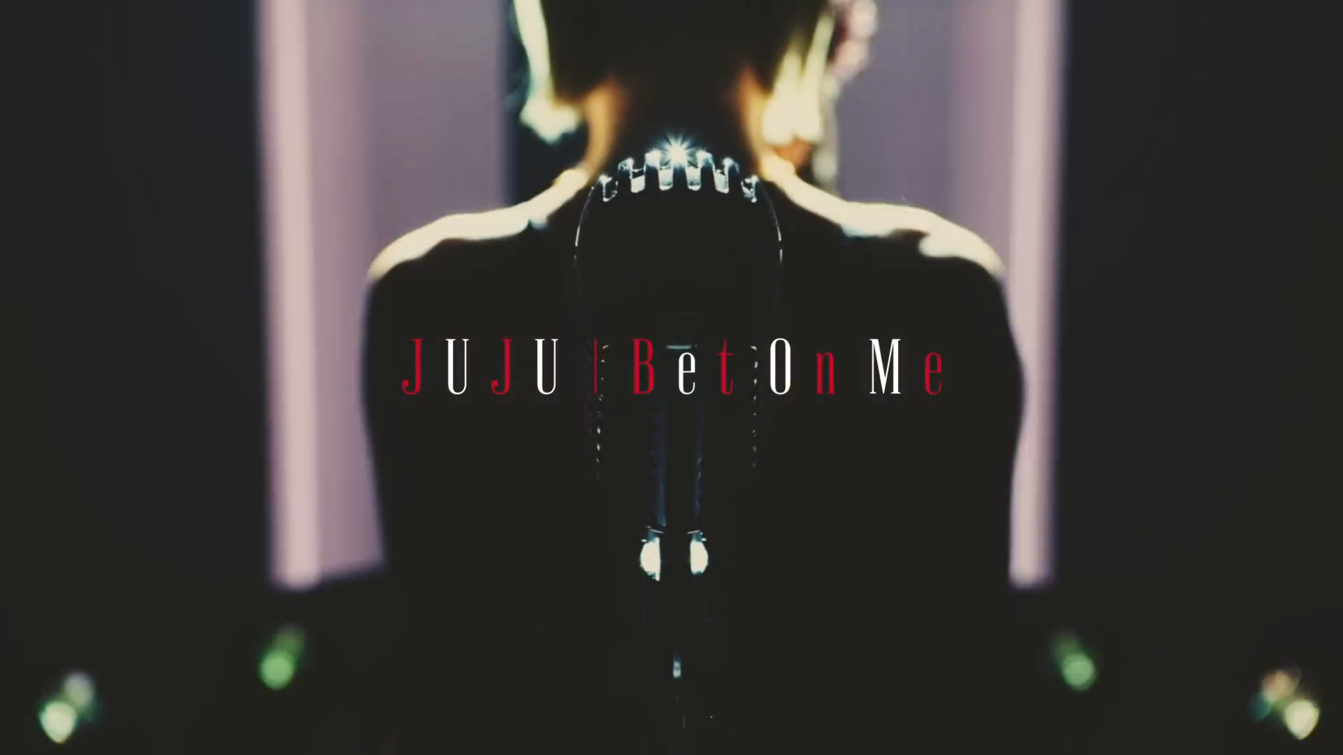 JUJU「Bet On Me」MV